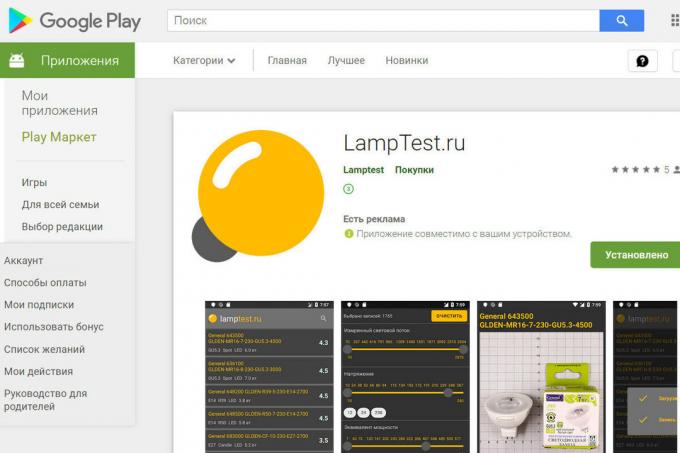 Una nuova applicazione LampTest.ru mobili