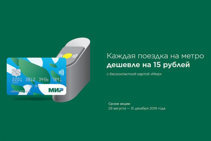 27 rubli per i viaggi in metropolitana