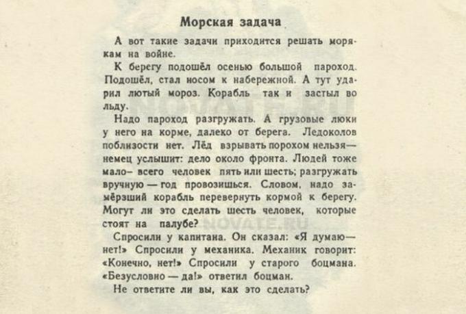 Murzilka Magazine 1945