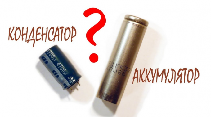Qual è il vero e proprio della batteria a differenza del condensatore?