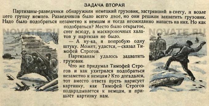 Murzilka Magazine 1944